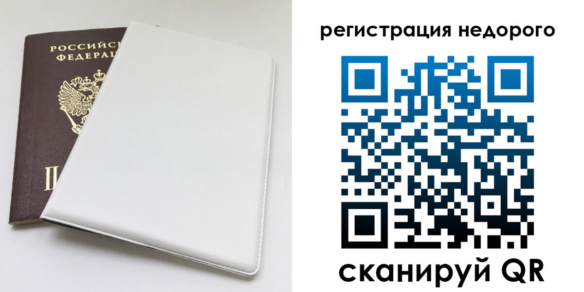 прописка для кредита в Свирске