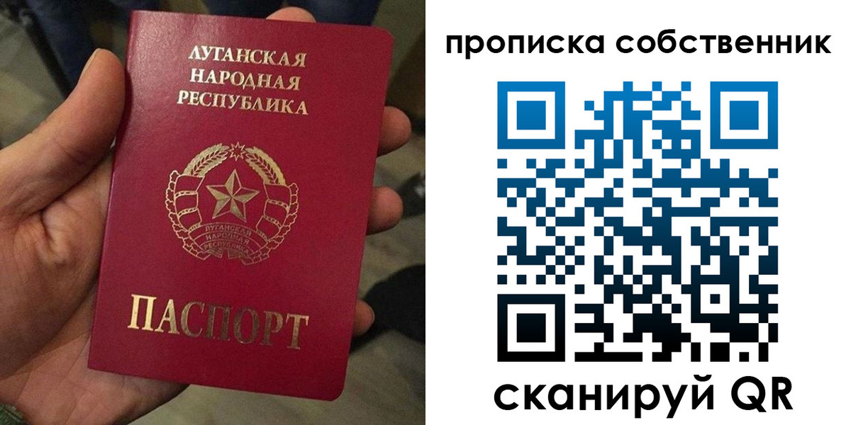 прописка в Свирске