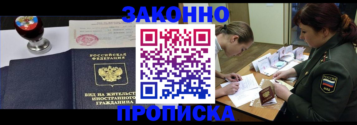 регистрация в Свирске