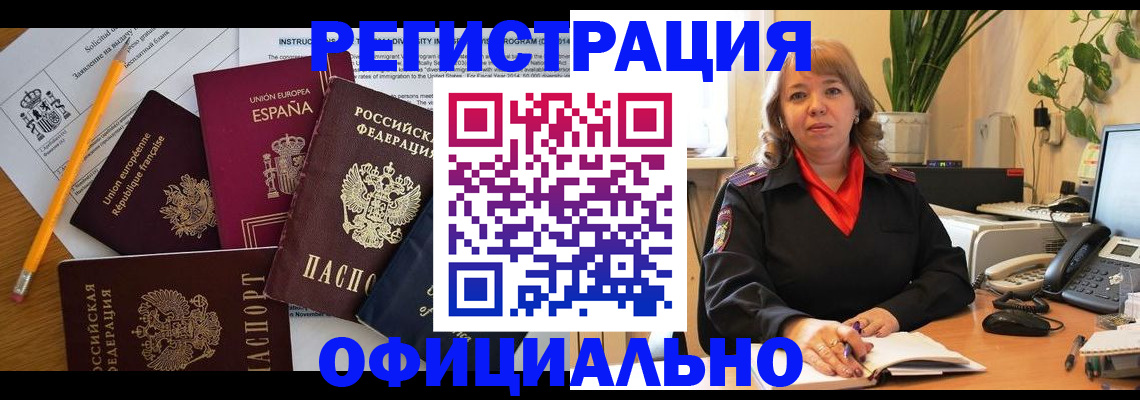 прописка для военкомата в Свирске