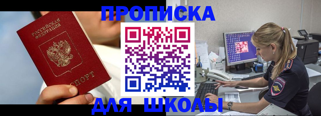 прописка для кредита в Свирске