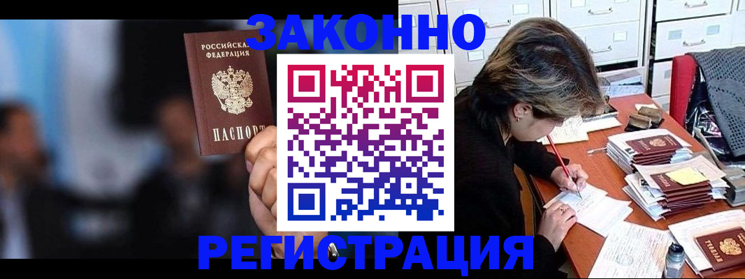 прописка иностранных граждан в Свирске