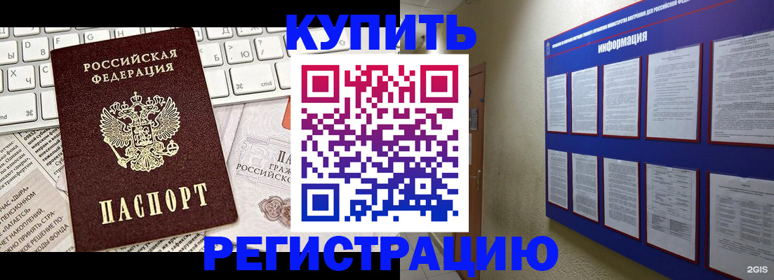 прописка поиск в Свирске
