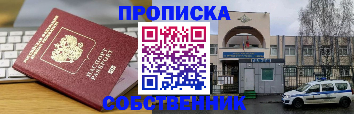 пропишу в квартире в Свирске