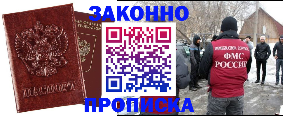 прописка для кредита в Свирске