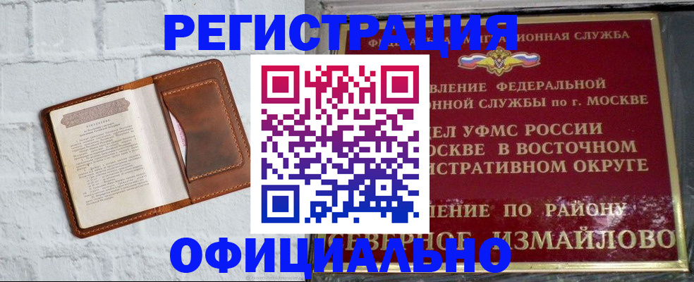 прописка ребенка в Свирске